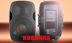 Кризис не помеха. Яркая новинка FREE SOUND за 11 900 руб