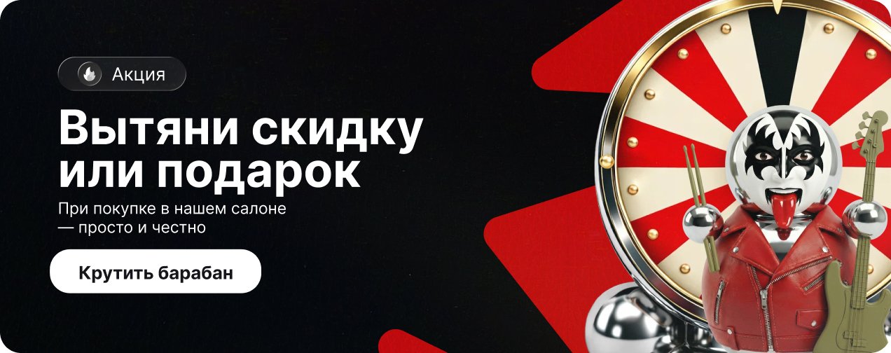 заслуженные скидки