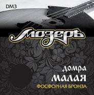 Мозеръ DM 3 Комплект струн для домры малой, фосфорная бронза  от музыкального магазина МОРОЗ МЬЮЗИК
