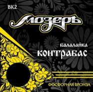 Мозеръ BK2 Комплект струн для балалайки контрабас, фосфорная бронза от музыкального магазина МОРОЗ МЬЮЗИК