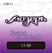 Мозеръ 7AS-11 комплект струн для 7-струнной акустической гитары, 11-50, сталь + посеребренная фосфорная бронза от музыкального магазина МОРОЗ МЬЮЗИК